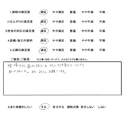 株式会社S工業様