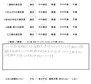 不動産会社様